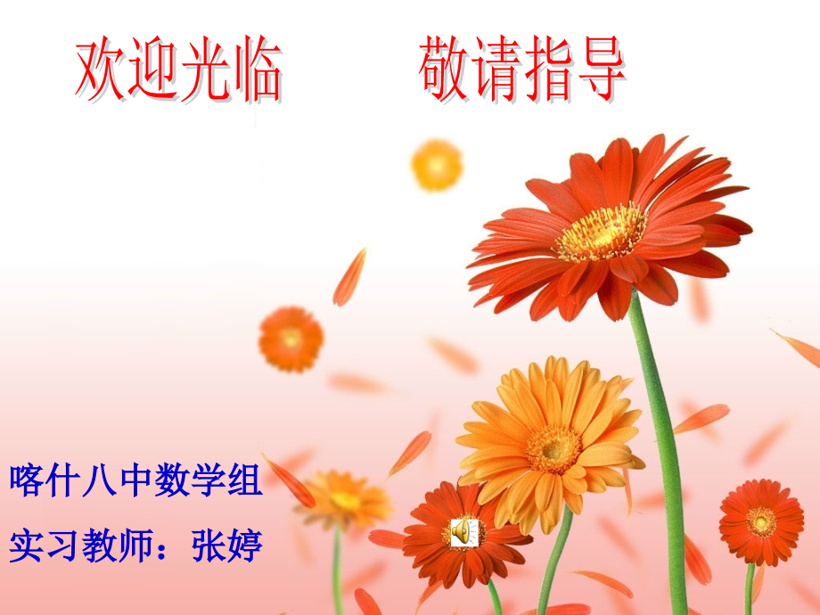 人教版七上42线段、射线、直线(2)课件.ppt_第1页