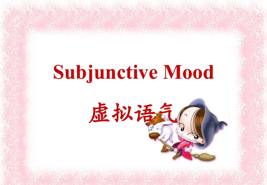 牛津高中英语M6Unit3-Grammar虚拟语气.ppt_第1页