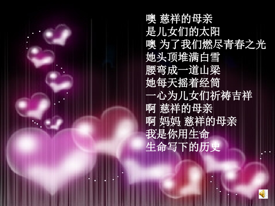 人教版五年级《18慈母情深》PPT课件(2).ppt_第2页