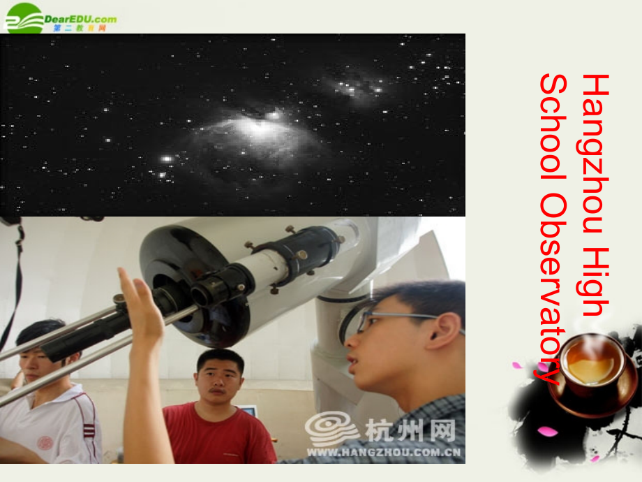 高中英语 Unit4(Astronomy：the science of the stars)课件17 新人教版必修3 课件.ppt_第2页