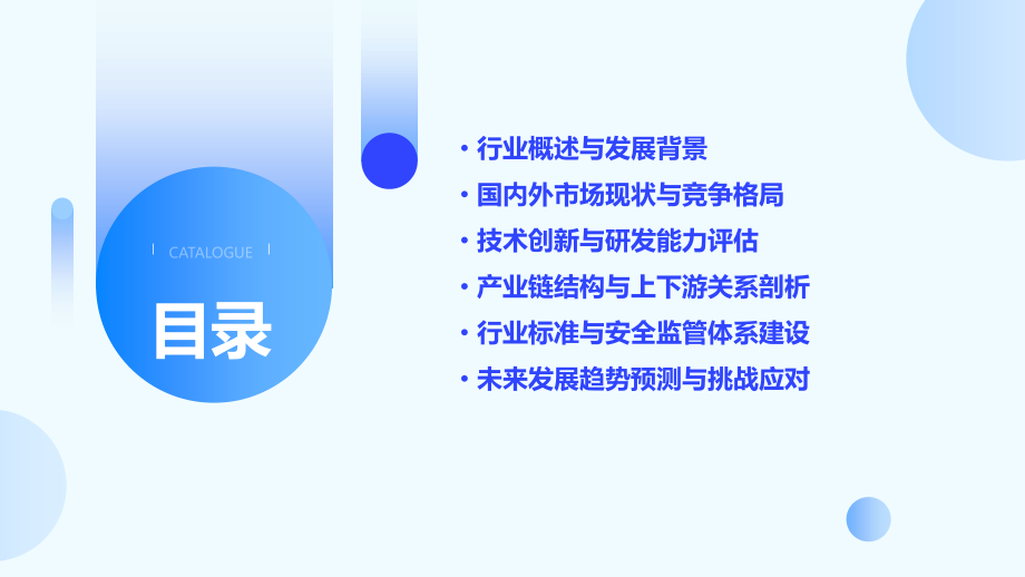 吊篮式提升机行业报告.pptx_第2页