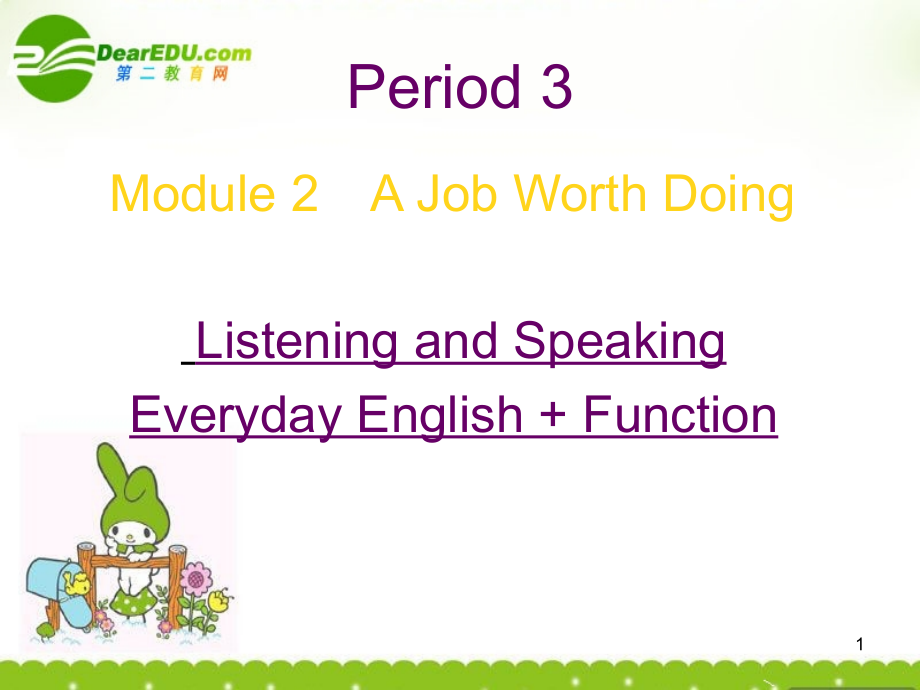 高中英语 Module 2(A Job Worth Doing)课件-Listening & speaking 外研版必修5 课件.ppt_第1页