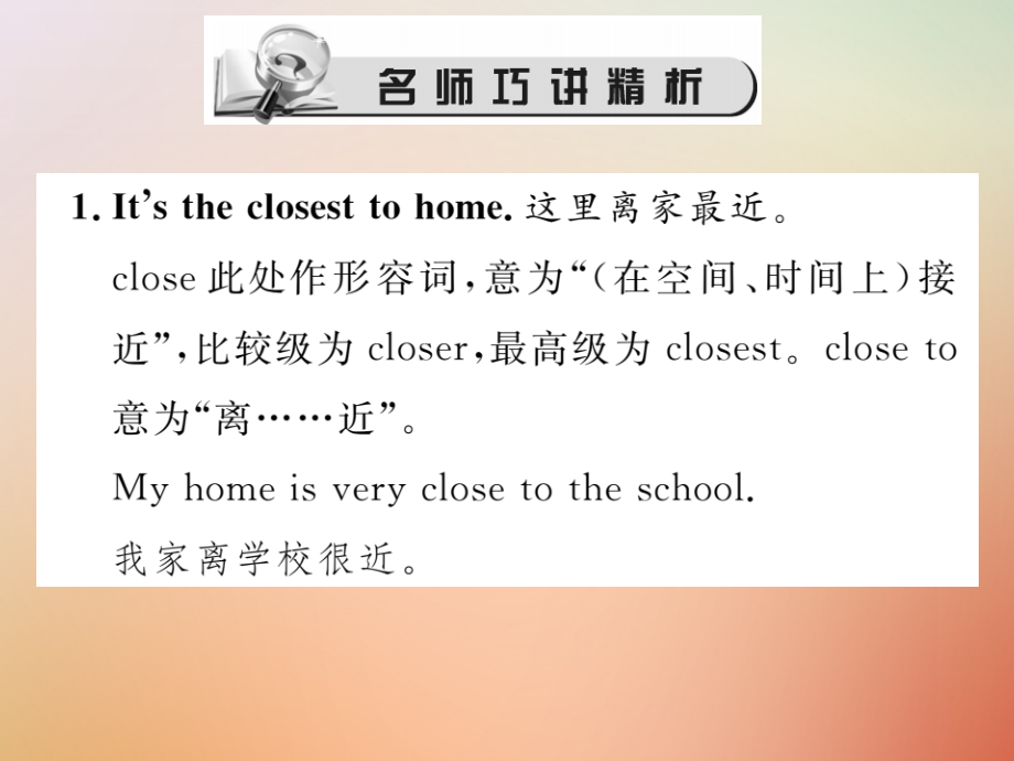 秋八年级英语上册 Unit 4 What s the best movie theater(第1课时)Section A(1a 2d)习题课件 (新版)人教新目标版 课件.ppt_第2页