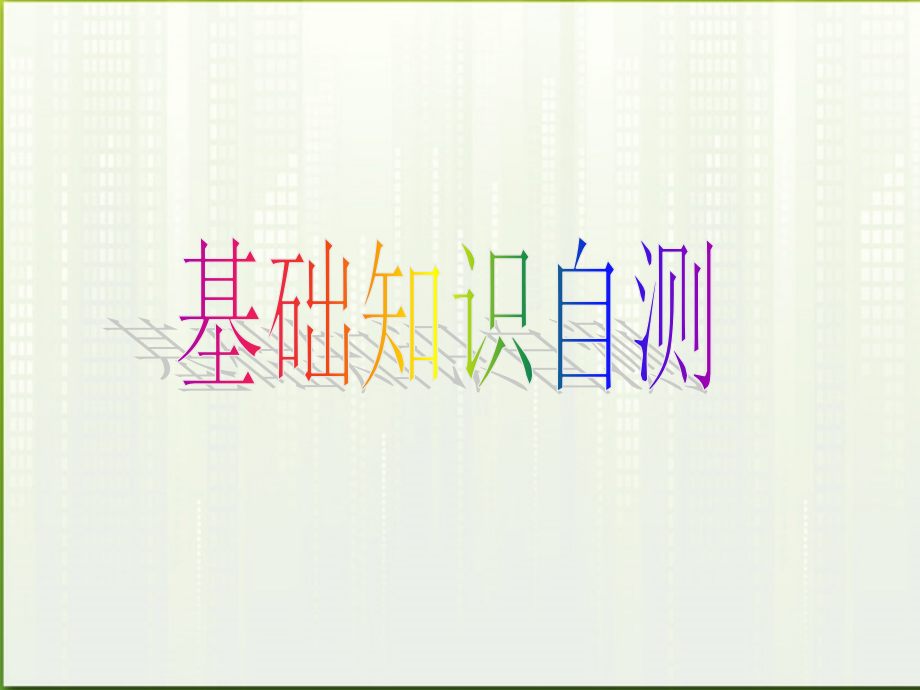 高中英语 U4 making the news课件 新人教版必修5 课件.ppt_第2页