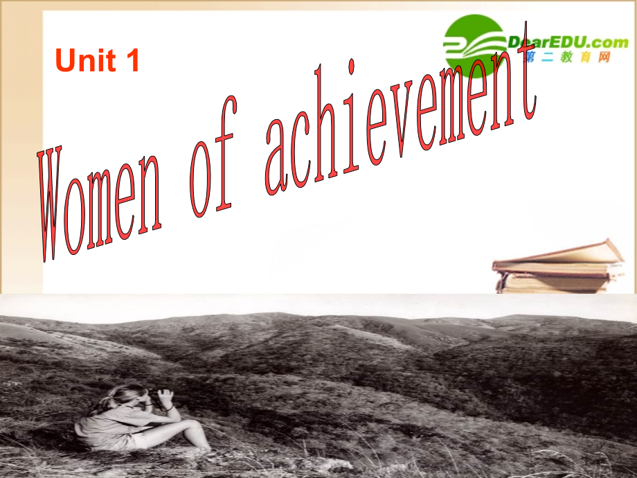 高中英语 unit1women of achievement warming up课件 新人教版必修4 课件.ppt_第1页