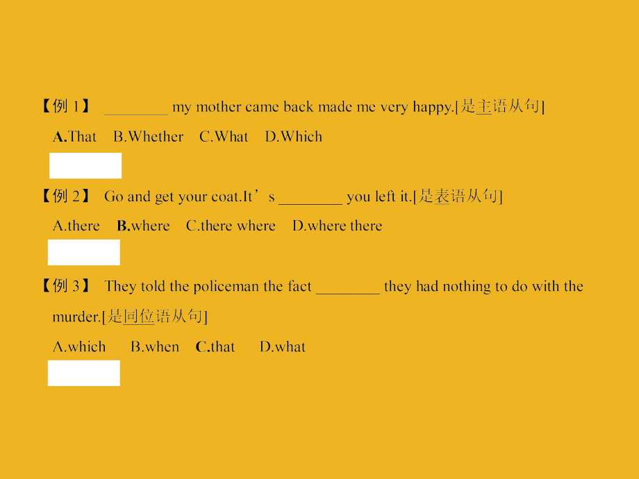 高三英语大一轮复习 第一部分高频语法 第二章　名词性从句课件.ppt_第2页