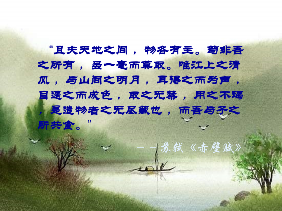 高中语文：寂寞 课件 语文版07版必修一 课件.ppt_第1页