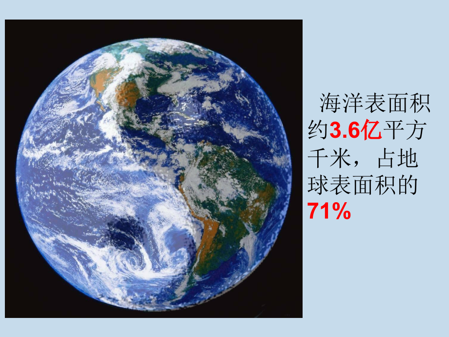 第一节海水的温度和盐度-(8).ppt_第2页