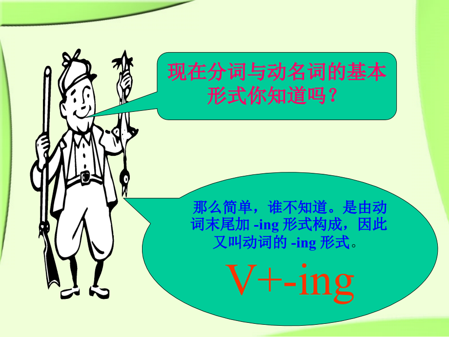 高中英语Unit5 The power of nature-grammar课件 新课标 人教版 必修6 课件.ppt_第2页