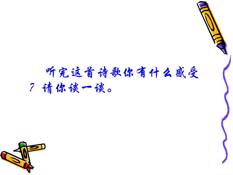 一窠八哥的迷.ppt_第2页