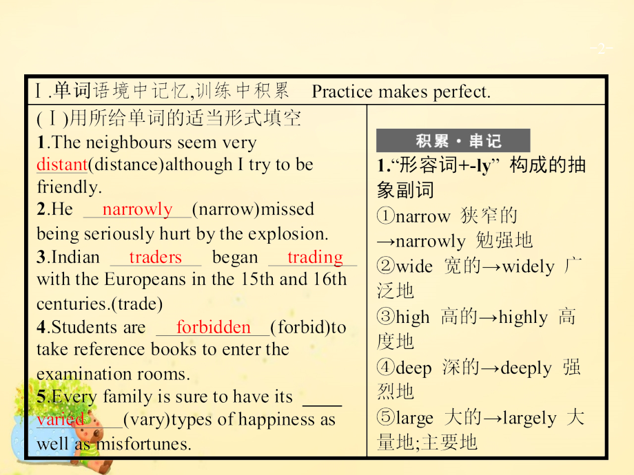 高优指导版高三英语一轮复习 Module 5 A Trip Along the Three Gorges课件 外研版必修4 课件.ppt_第2页