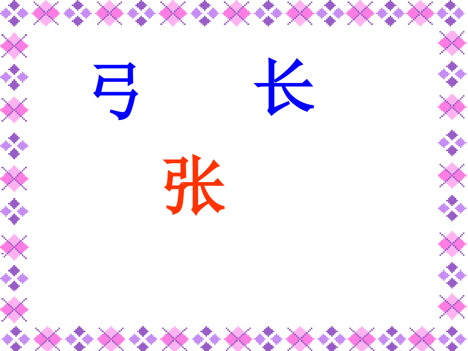 第十板块《小小的希望》.ppt_第2页