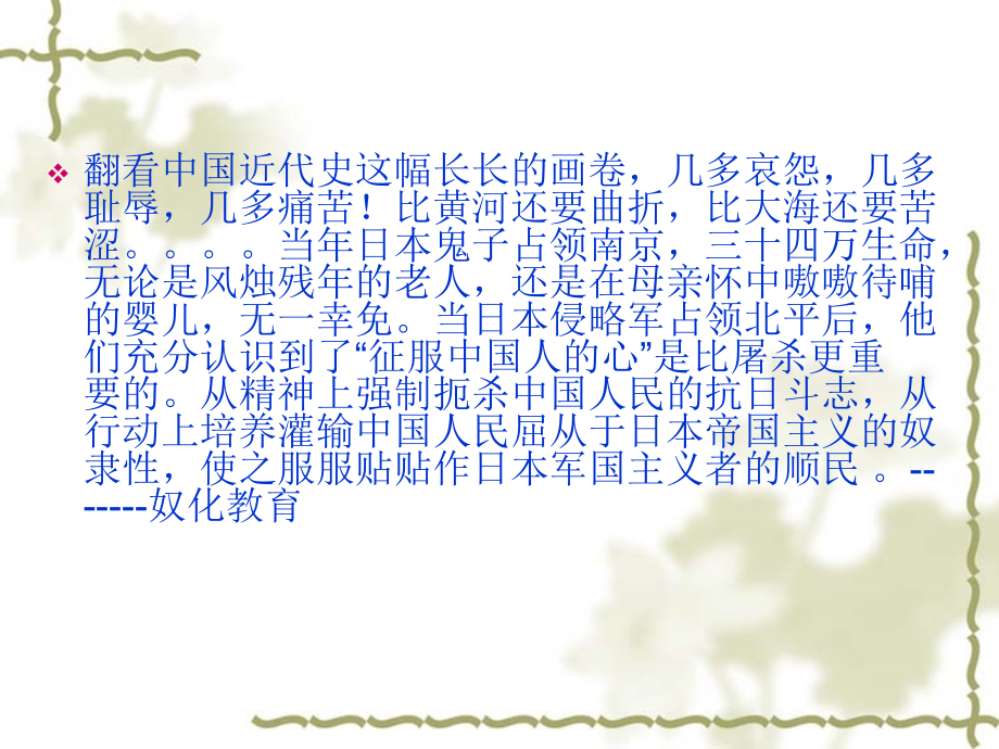 老舍《第一堂课》教学设计.ppt_第1页