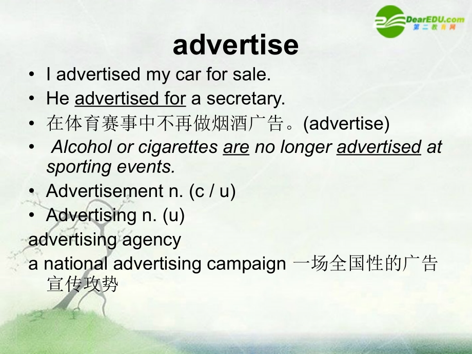 高中英语 Unit8 Advertising-reading课件(3) 上海新世纪版S2A 课件.ppt_第2页