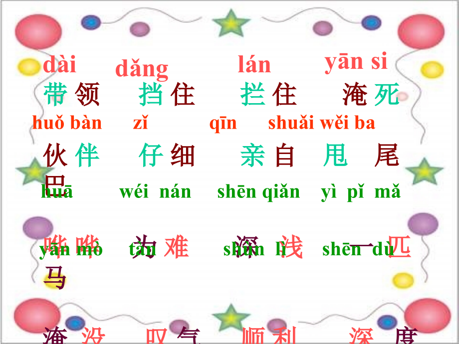 小学语文二年级上册《小马过河》课件.ppt_第2页