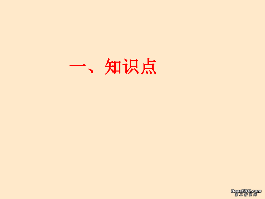 高二数学期末考试复习课件 数列 课件.ppt_第2页