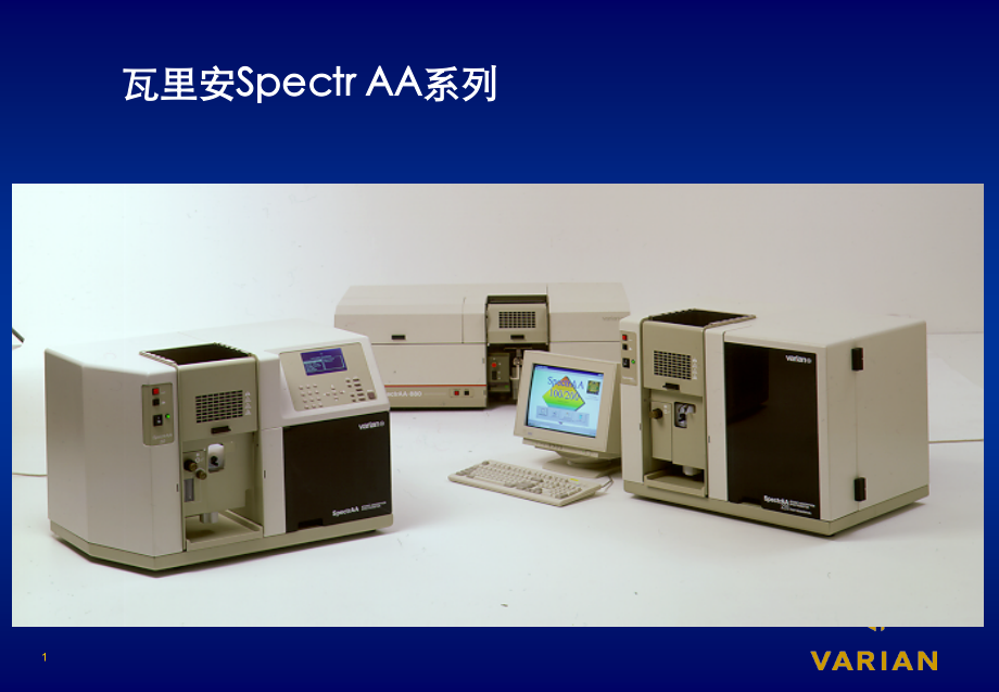 VARIAN原子吸收光谱仪硬件简介.ppt_第2页