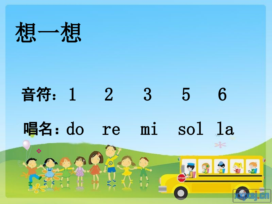 《七个好伙伴》课件.ppt_第2页