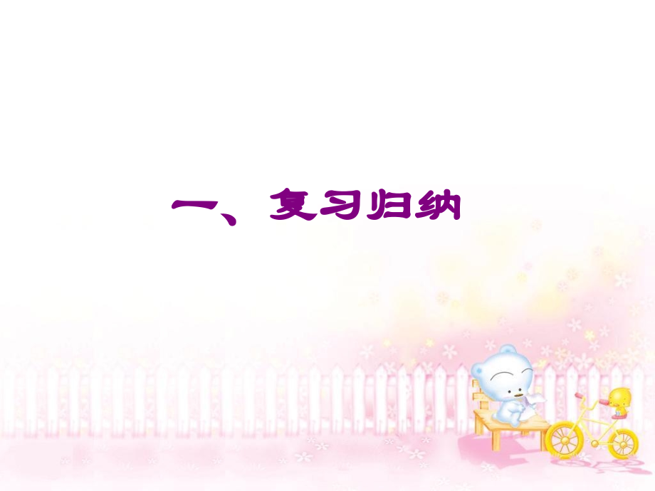 读写任务训练 课件.ppt_第2页