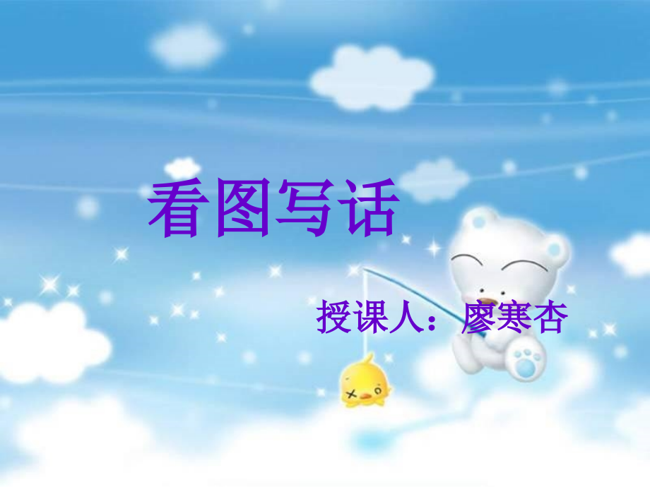 看图写话《看猴子》.ppt_第1页