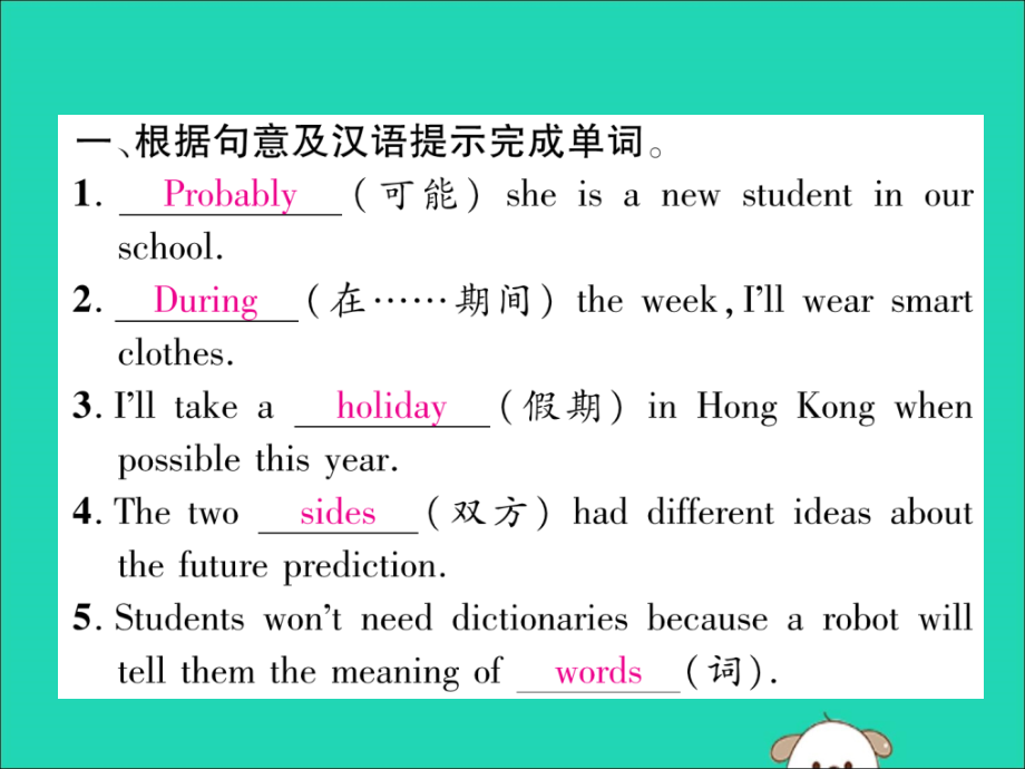 秋八年级英语上册 双休作业(七)作业课件 (新版)人教新目标版 课件.ppt_第2页