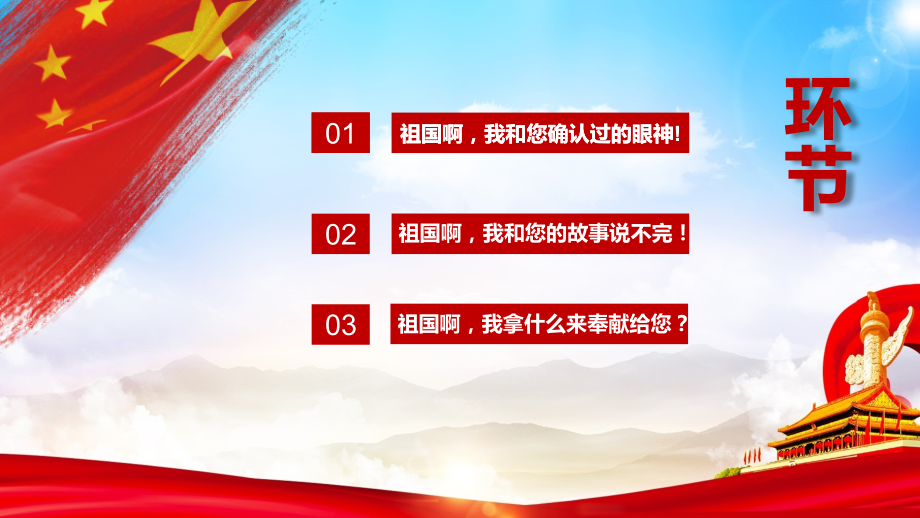 班主任实务案例-(2).pptx_第2页