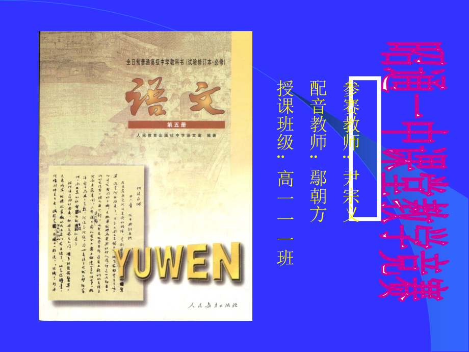 高中语文：西方现代派小说(变形记)课件新人教版选修系列 课件.ppt_第1页