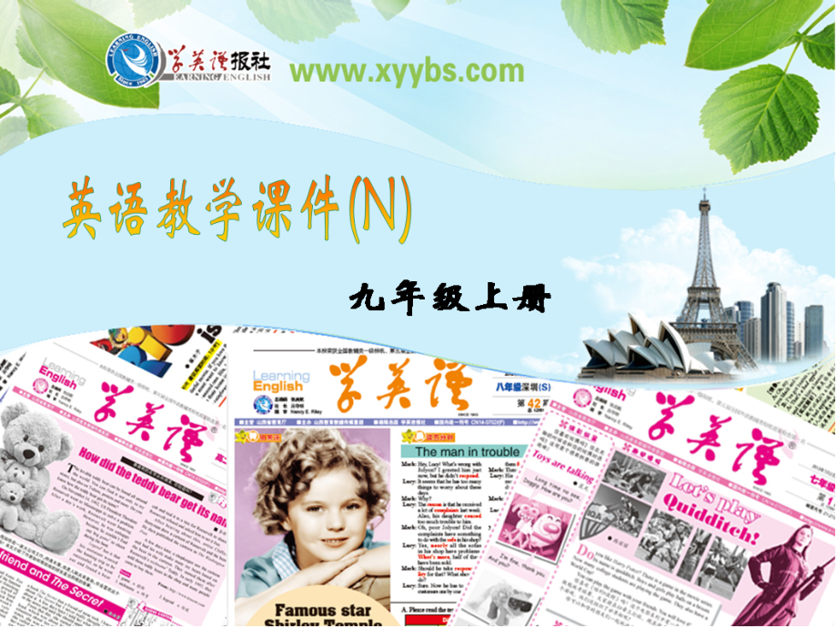 U1Integratedskills.ppt_第1页