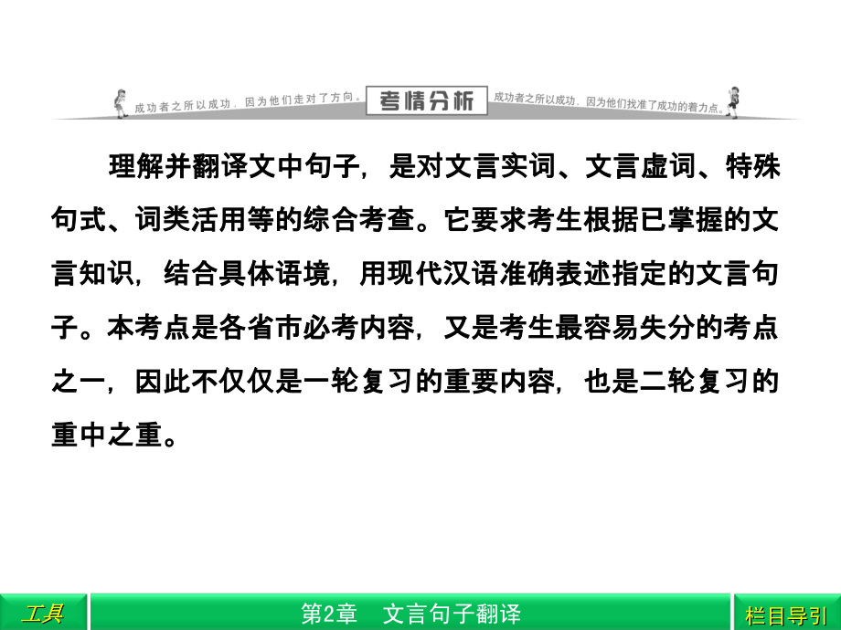 1 文言句子翻译 课件.ppt_第2页