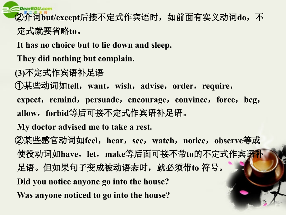 高考英语一轮复习 语法专项(八)非谓语动词课件.ppt_第2页