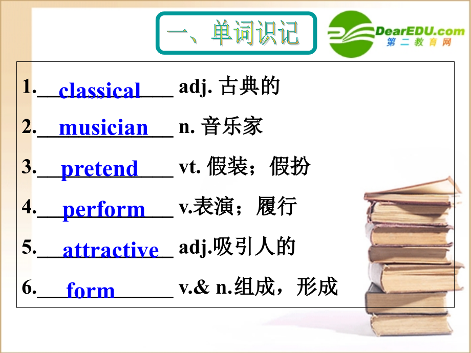高考英语一轮复习 Book Two Unit 5 Music备考课件.ppt_第2页