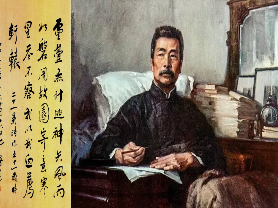 高中语文2祝福复习课件新人教版必修3 课件.pptx_第1页