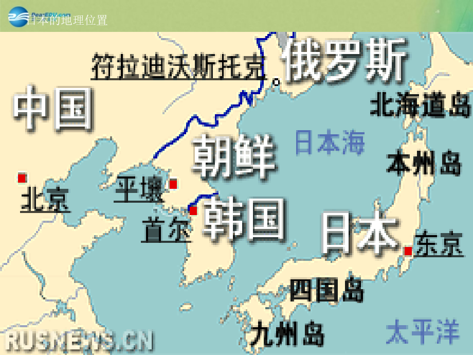 七年级历史与社会上册 第三单元 第三课 第二框 耕海牧鱼课件 人教版 课件.ppt_第2页