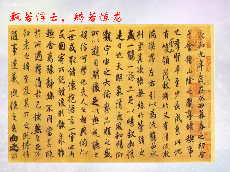 七年级历史下册 第8课 辉煌的隋唐文化(二)课件 新人教版 课件.ppt_第2页