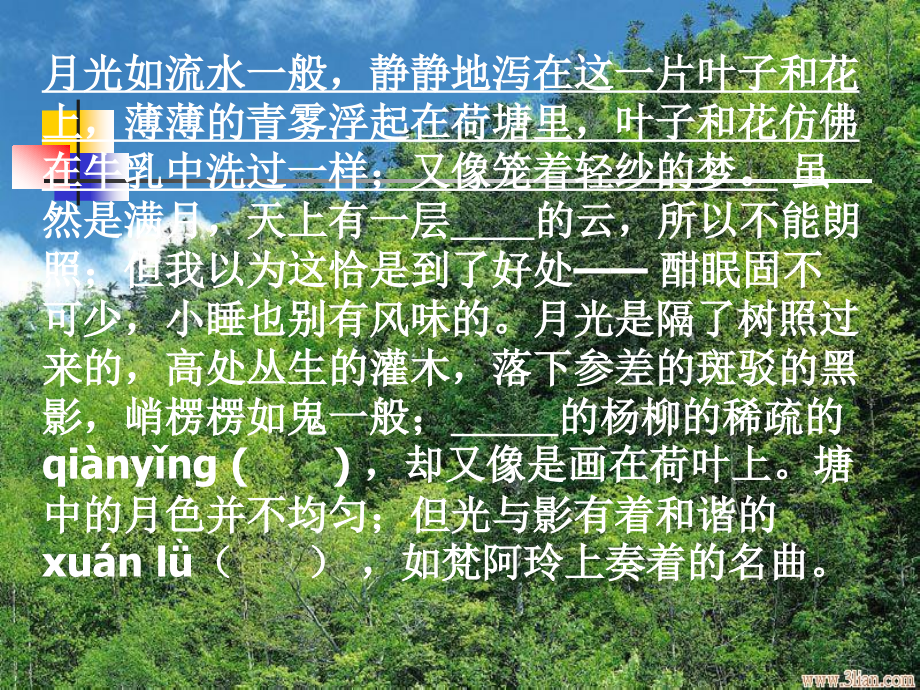 中考语文专题积累运用课件 句子仿写 人教版 课件.ppt_第1页