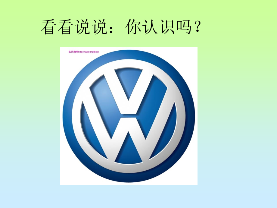 再识平行线.ppt_第2页