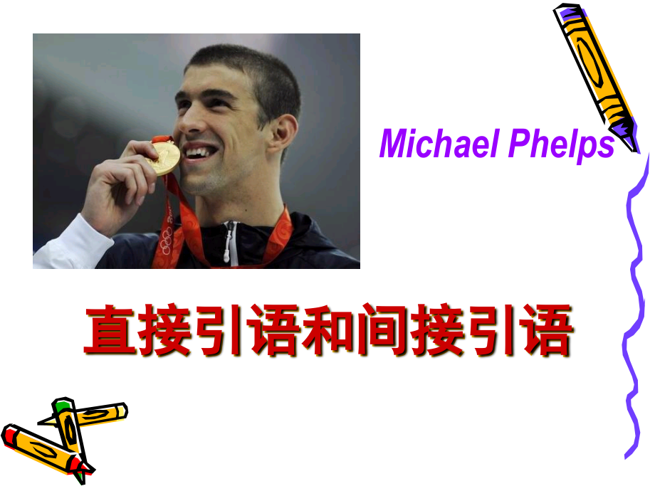 高中英语：unit1friendship-grammar课件新人教版必修1 课件.ppt_第1页