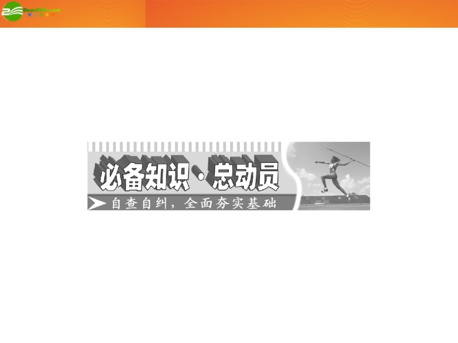 高考数学 第七章第七节 立体几何体中的向量方法课件 新人教A版 课件.ppt_第2页