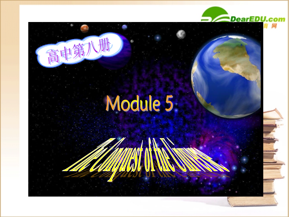 高三英语：Module 5测试课件(外研版选修8) 课件.ppt_第1页