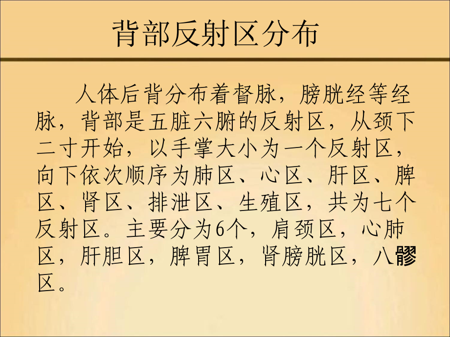 背诊课件课件.ppt_第2页