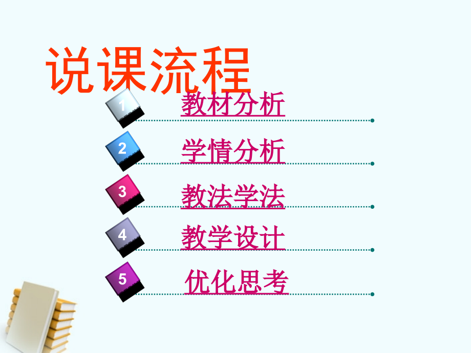 七年级历史上册 15课汉通西域和丝绸之路课件 人教新课标版 课件.ppt_第2页