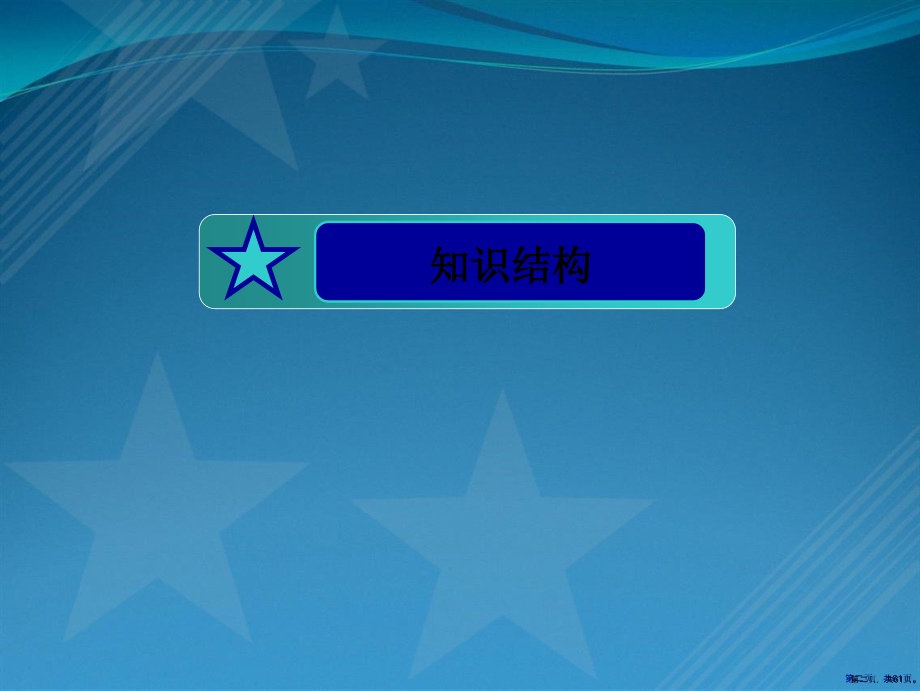 高一数学：第三章-概率-章末总结-课件(人教A版必修3).pptx_第2页