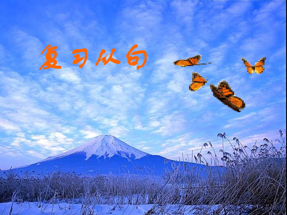 高中英语名词性从句 课件.PPT_第1页