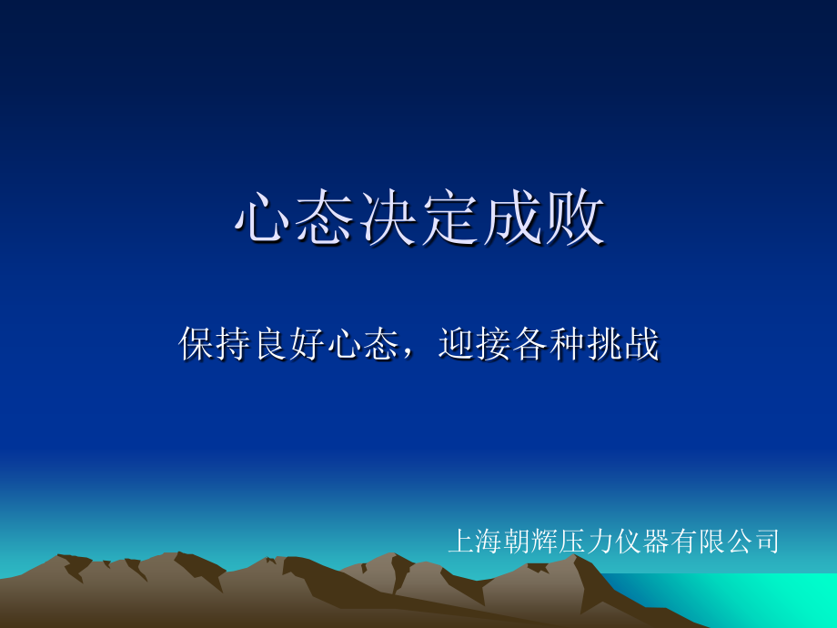 人生的奥秘.ppt_第1页