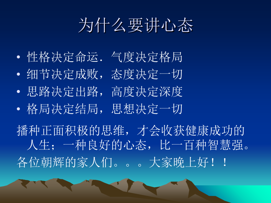 人生的奥秘.ppt_第2页