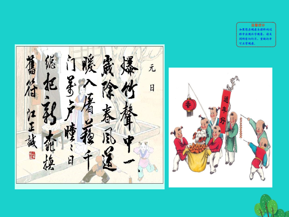 第12课宋元时期的都市和文化课件 七年级历史下册 第二单元 辽宋夏金元时期：民族关系发展和社会变化 第12课 宋元时期的都市和文化课件+素材 新人教版.ppt_第2页