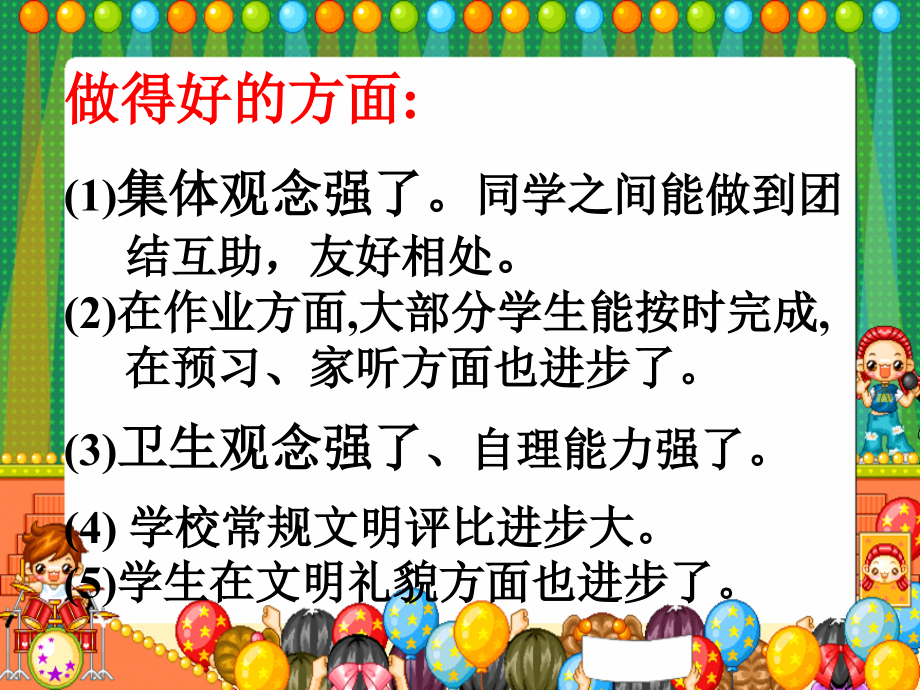 段考质量分析.ppt_第2页