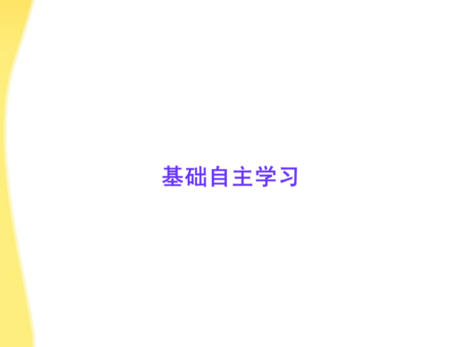 高中语文 自读文本(窦娥冤)课件 鲁人版必修3 课件.ppt_第2页
