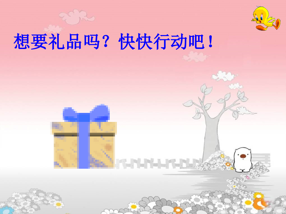 七年级数学91一元一次不等式的性质课件人教版 课件.ppt_第2页