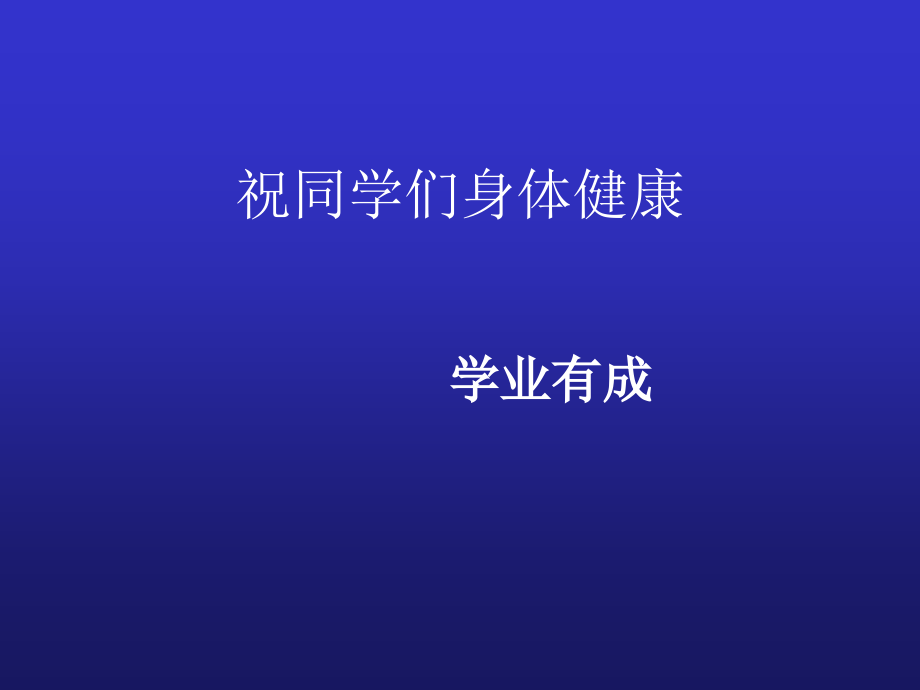 第1章--绪论-1.ppt_第2页